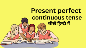 present perfect continuous tense in hindi
