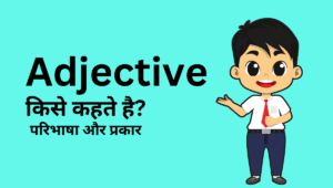 adjective in hindi